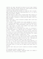 사회복지사업법의 목적 및 특성에 대하여 설명하고 사회복지사업법과 17가지 사회복지법 중 우선적용여부를 설명하시오. 2페이지