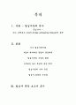 철십자장과 문화재 2페이지