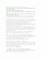 황금숭배와 신라금관 2페이지