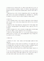 체제론에 대해 설명하시오 2페이지