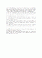 자본주의 생산양식의 가치와 이윤 2페이지