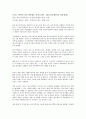 지구상세계획제도, 용도지역제의 정의와 우리나라 용도지역제의 문제점과 해결방안. 7페이지