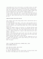 지구상세계획제도, 용도지역제의 정의와 우리나라 용도지역제의 문제점과 해결방안. 9페이지