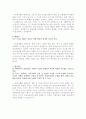 헌법 조문 중 부동산활동 관련조항 10개 2페이지