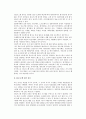 [정보시스템 평가] 정보시스템평가의 개념과 절차 2페이지