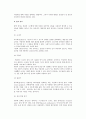 (컴퓨터) 입출력 장치와 주변기기 4페이지