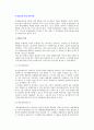 운영효율성 관계 재무비율(활동성비율, 원가비율) 2페이지