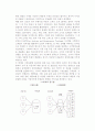 [e-비즈니스와 SCM(공급사슬관리)] e-SCM의 정의, 영향, 실행전략 7페이지