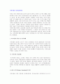 [지적자본과 균형성과관리] 지적재산의 개념과 분류체계, 지식경영성과측정 모형 2페이지
