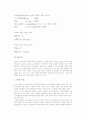 [암호기술] 비밀키 및 공개키 암호화 방식, 인증기술 7페이지