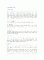 전자상거래의 응용분야 2페이지