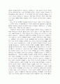 [독후감] 『군주론』을 읽고 - 니콜로 마키아벨리 2페이지