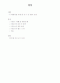 영국 2페이지