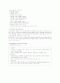 ER case 응급처치, meningitis (뇌수막염) 2페이지