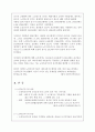 노인독신가구 2페이지