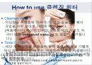 클렌징 워터(Cleansing Water)에 대해서 4페이지