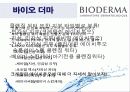 클렌징 워터(Cleansing Water)에 대해서 10페이지