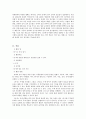 총체적 접근법의 실제를 영유아들에게 적용한다고 가정하여 대상 연령을 선정하고 활동 한 가지를 자세히 설명해보세요. 2페이지