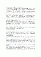 기초노령연금법의 제정목적과 주요내용에 대해서 서술하시오 5페이지