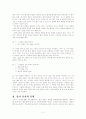 품사 통용의 개념과 유형 2페이지