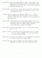 초음파 탐상 검사의 탐촉자의 종류와 연결 케이블 2페이지