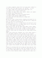 유아기 언어발달에 대해 살펴보고, 유아 언어 교육 방법에 대한 의견을 제시 2페이지
