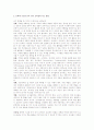 누리-언어지도-문학에 기초한 언어 교수 지도 방법과 교사의 역할, 문학적 접근단계 2페이지