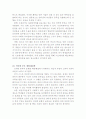 인터넷 중독 2페이지
