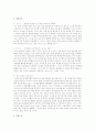 여성복지에서 다루고 있는 특정 문제에 대해 4가지 영역을 선택하여 각 주제별로 2011년의 신문기사를 2개 이상 스크랩하고 각 기사마다 젠더 관점에서 자신의 의견 작성 3페이지