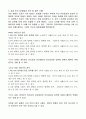 실습_4_로직회로실습_2010 2페이지