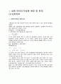 용해도곱 상수 구하기 예비보고서 2페이지