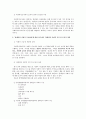사회복지조사에서 조작적 정의가 중요한 이유에 대해 설명하고, 자신이 ‘장애인의 사회적 기능향상’을 연구한다고 할 때, ‘장애인의 사회적 기능’을 어떻게 조작적 정의할 것인지 논하시오 2페이지