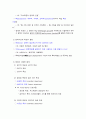 사회복지정책의 분석틀 (길버트와 스펙트) 2페이지