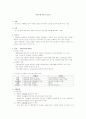 [신뢰성 공학]가속수명시험 정리 2페이지