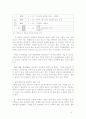 [식품학] 식품저장법의 원리와 특성 2페이지