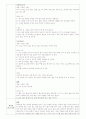 [한국조리 및 실습] 조리실습 보고서 9주차 - 반상차림 (닭찜, 너비아니구이, 무숙장아찌, 팥밥) 2페이지