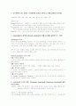 평생교육방법론 시험 (2010-2 평생교육방법론) 2페이지