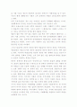 한국사회의 문제점과 개선책 2페이지