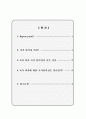 경제학개론 - 소비자 A는 한 달에 반드시 일정량의 피자를 반드시 소비한다면, 이 사람의 피자에 대한 수요의 가격탄력성은 얼마인가? 그 이유에 대해 간략히 설명하시오. 2페이지