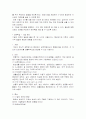아기성장보고서 5 (비디오 정리, 심화학습 - 기질 정리) 2페이지