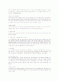 채권총론 실무 7페이지