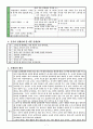 공격성 장애와 부모역할 분석 7페이지