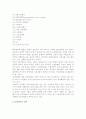 [PR이벤트] PR이벤트의 의의(정의)와 매체유형, 범위, 전략 5페이지