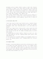 [PR이벤트] PR이벤트의 의의(정의)와 매체유형, 범위, 전략 6페이지