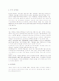 [PR이벤트] PR이벤트의 의의(정의)와 매체유형, 범위, 전략 8페이지