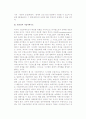 제도적 관점에서 본 기업지배구조의 전개 7페이지