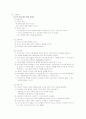 [모성간호학] 아두골반불균형(CPD) 케이스스터디 9페이지