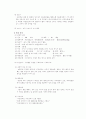 [정신간호학] 정신분열증(SPR) 케이스스터디 4페이지