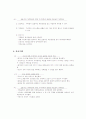 [정신간호학] 정신분열증(SPR) 케이스스터디 10페이지