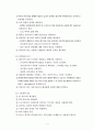 [아동간호] 가와사키 문헌고찰 4페이지